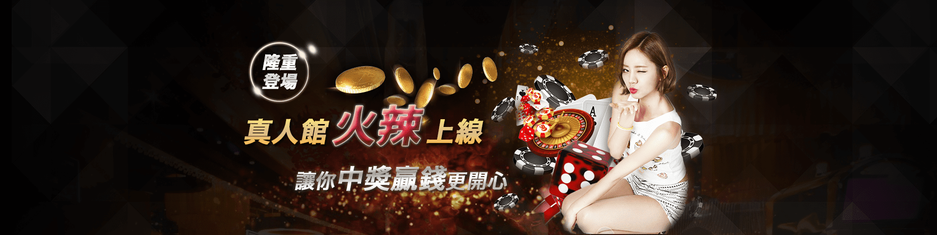 金濠娛樂城隆重登場